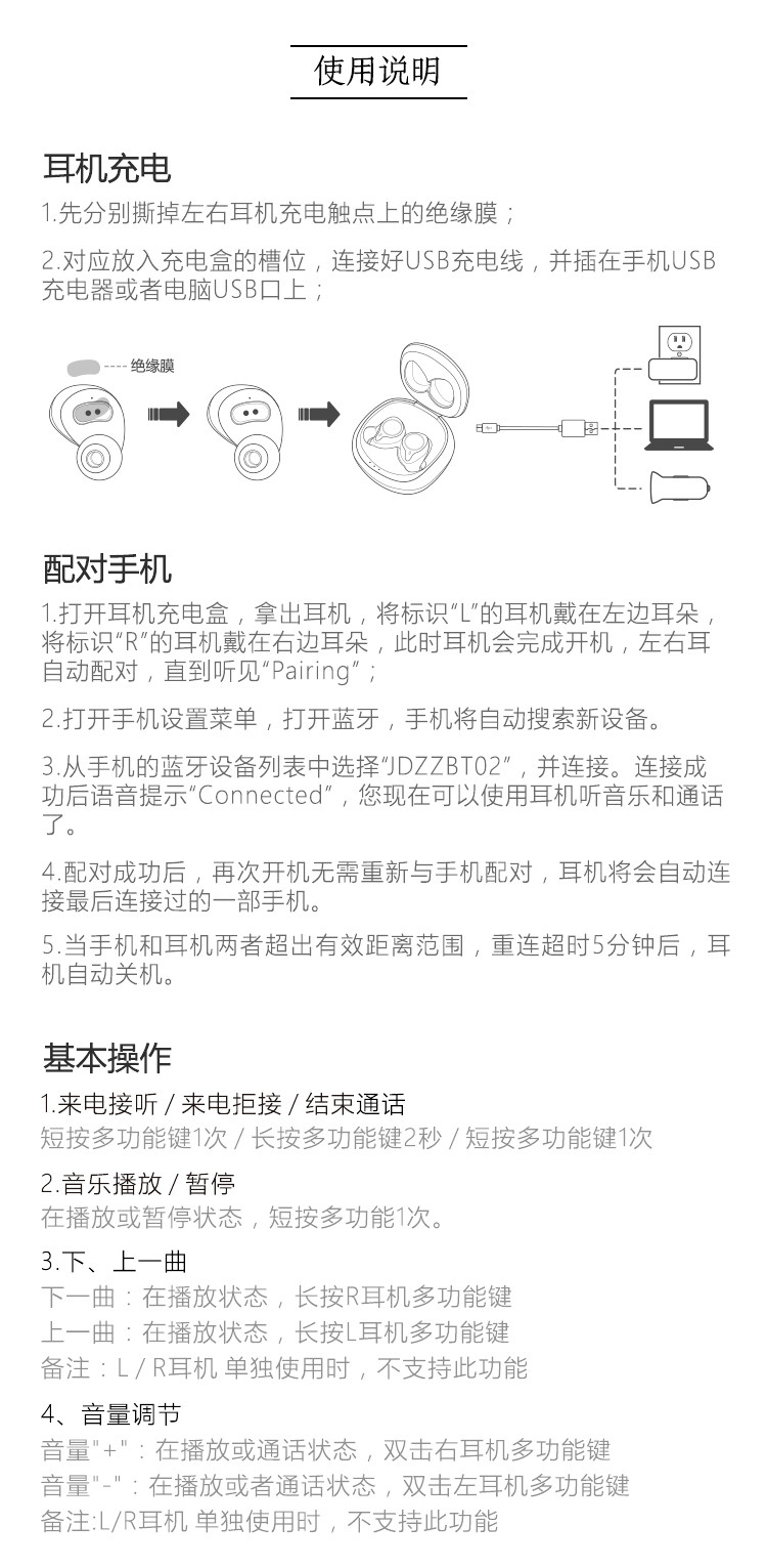 京造 真无线立体声 蓝牙耳机 TWS入耳式手机运动耳机 蓝牙5.0 IPX5级防水 黑色