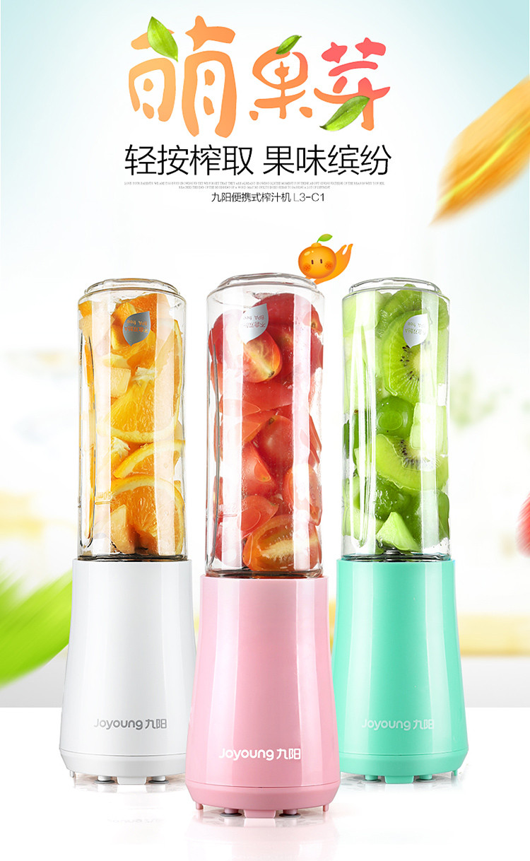 （Joyoung）榨汁机 双杯 快速料理 可搅拌碎冰 迷你型 便携式L3-C1 粉色