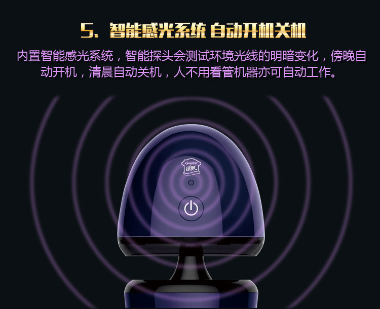 绿驰 智能光控灭蚊器 家用静音无辐射灭蚊灯吸捕蚊子 孕妇婴儿餐厅室内驱蚊捕蝇灯器