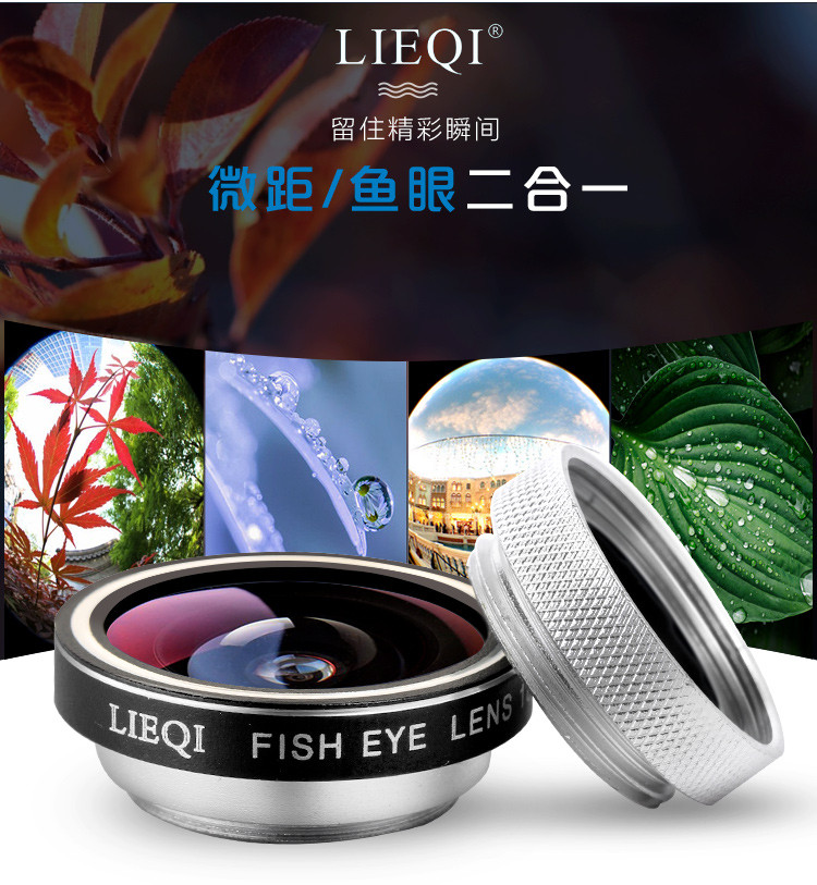 猎奇(LIEQI) LQ-803四合一手机镜头组（不支持邮乐卡支付）