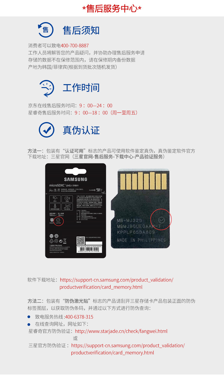 三星（SAMSUNG）存储卡64GB （不支持邮乐卡支付）