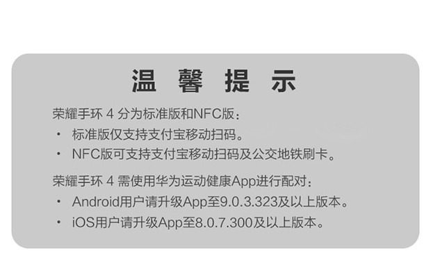 荣耀手环4 标准版 AMOLED彩屏触控 50米防水+泳姿识别 实时心率检测 （不支持邮乐卡支付）