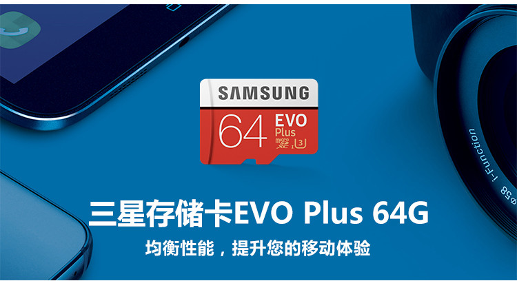 三星（SAMSUNG）存储卡64GB （不支持邮乐卡支付）