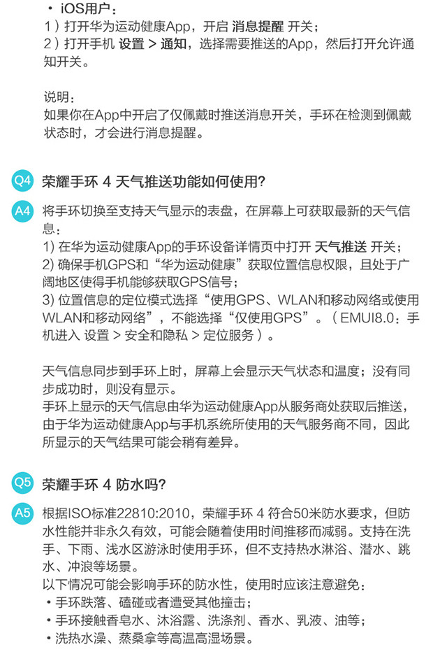 荣耀手环4 标准版 AMOLED彩屏触控 50米防水+泳姿识别 实时心率检测 （不支持邮乐卡支付）