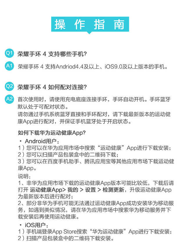 荣耀手环4 标准版 AMOLED彩屏触控 50米防水+泳姿识别 实时心率检测 （不支持邮乐卡支付）