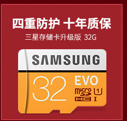 三星（SAMSUNG）存储卡64GB （不支持邮乐卡支付）