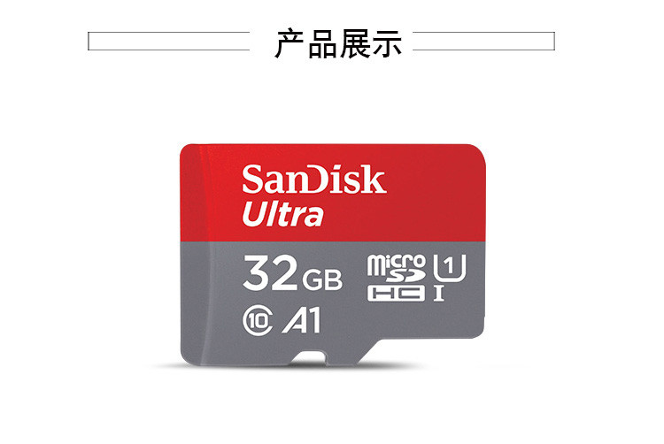 闪迪（SanDisk）A1 32GB 读速98MB/s （不支持邮乐卡支付）