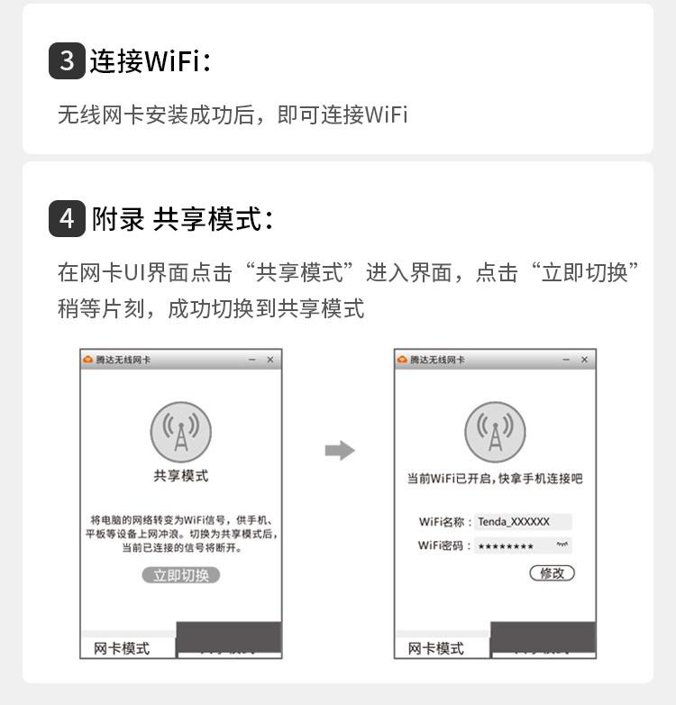 腾达（Tenda）U6 300M增强型USB无线网卡 随身wifi接收器(不支持邮乐卡支付)