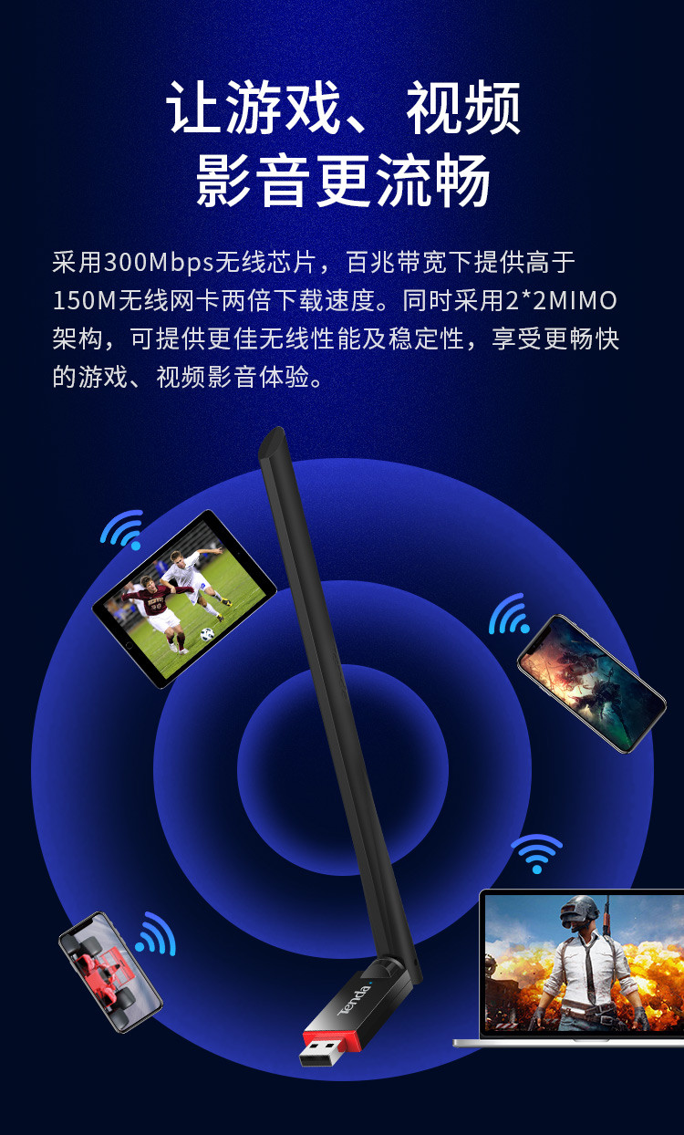 腾达（Tenda）U6 300M增强型USB无线网卡 随身wifi接收器(不支持邮乐卡支付)