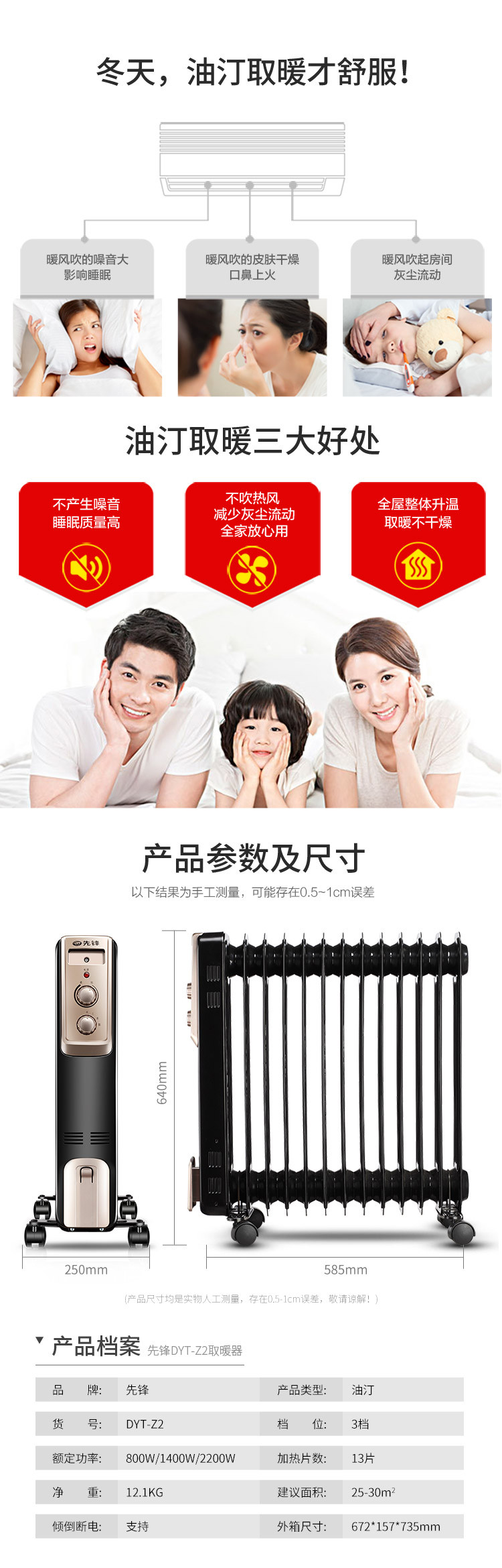 先锋（Singfun） 取暖器/家用电暖器/电暖气/13片电热油汀(不支持邮乐卡支付)