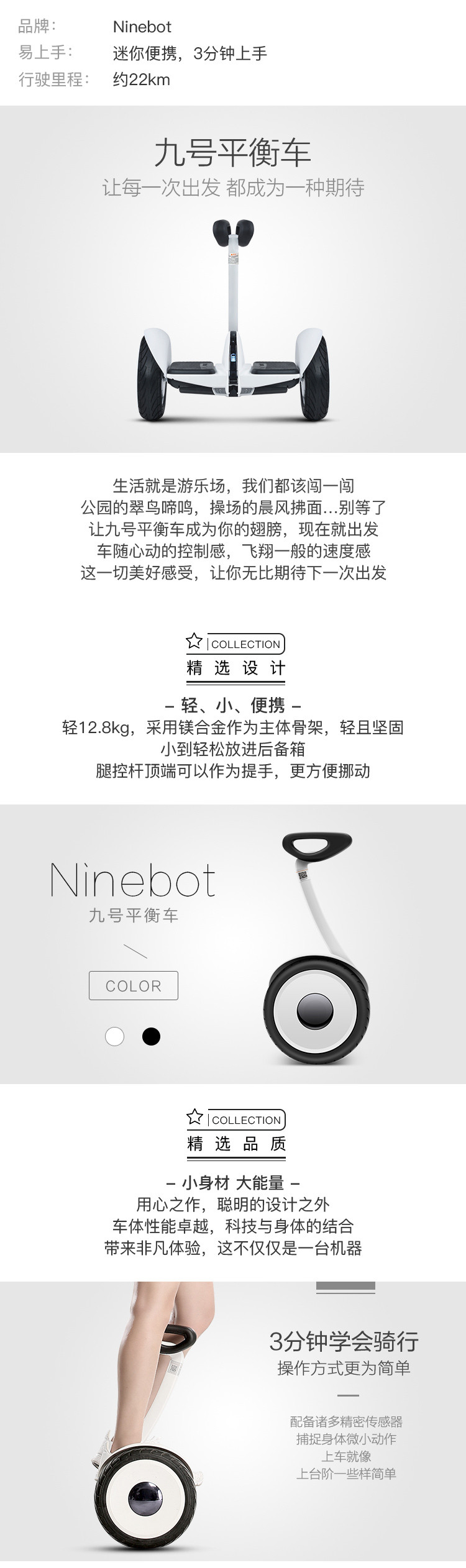 小米（MI） 定制版Ninebot 九号平衡车 智能代步电动体感车（白）(不支持邮乐卡支付)