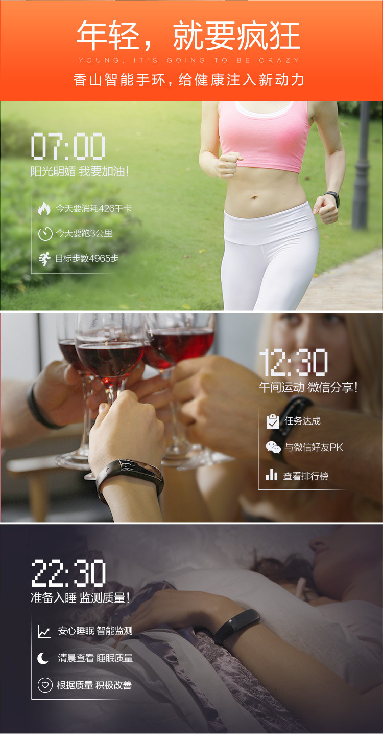 香山(SENSSUN) moving 手环 智能手环 运动手环(不支持邮乐卡支付)