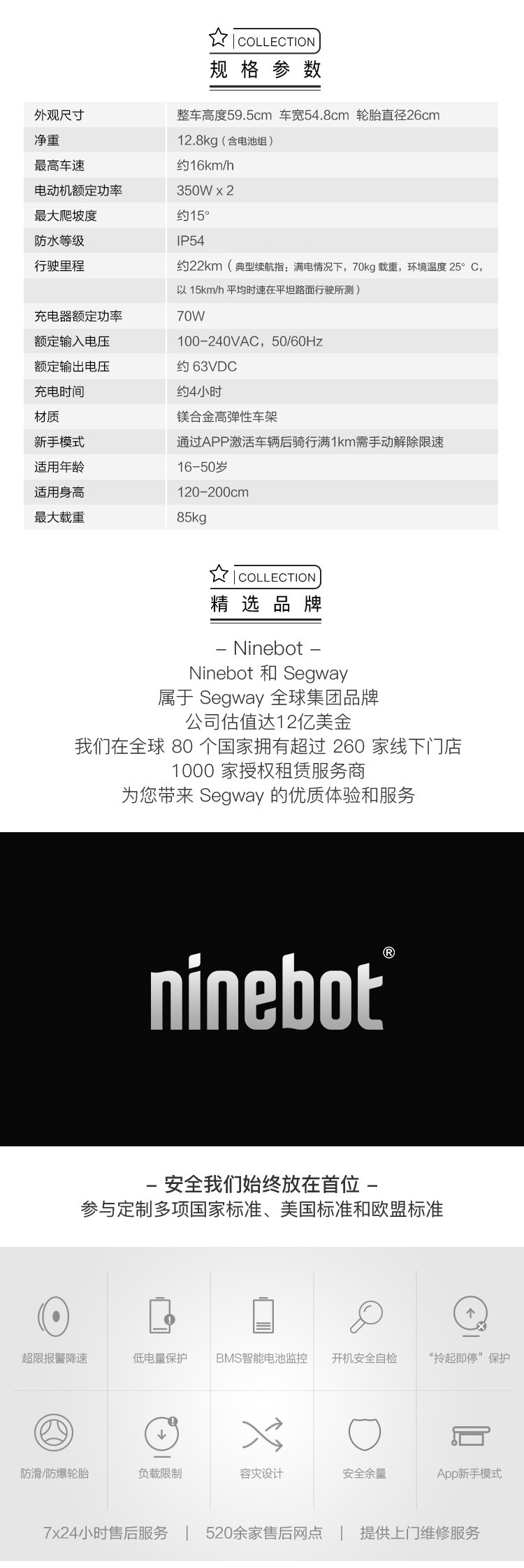 小米（MI） 定制版Ninebot 九号平衡车 智能代步电动体感车（黑）(不支持邮乐卡支付)