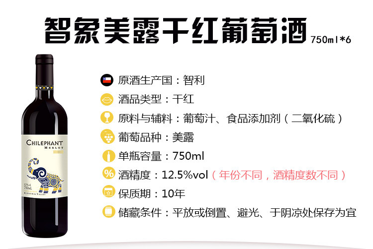 智利进口红酒 智象美露干红葡萄酒 750ml(不支持邮乐卡支付)