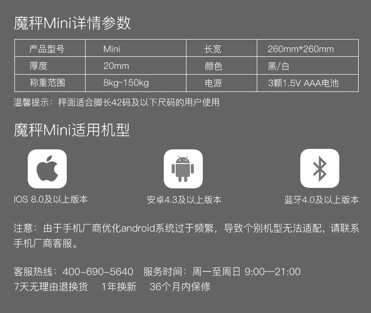 有品(PICOOC)Mini白色智能体脂秤（不支持邮乐卡支付）