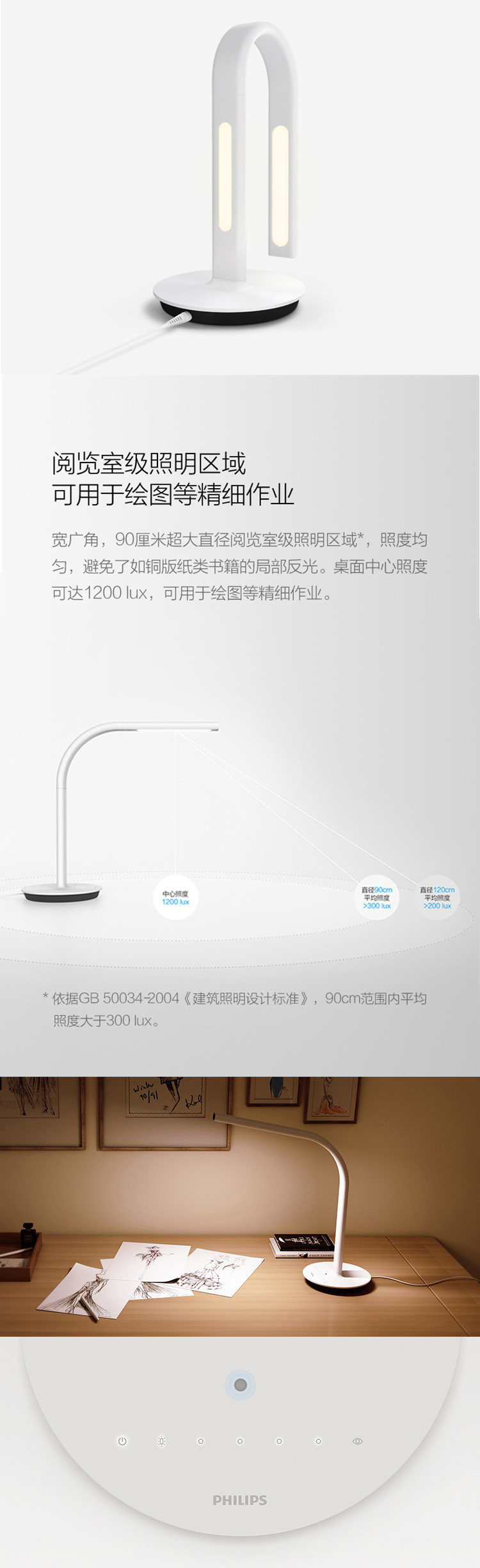 米家（MIJIA）（PHILIPS）双品牌 智睿台灯（不支持邮乐卡支付）