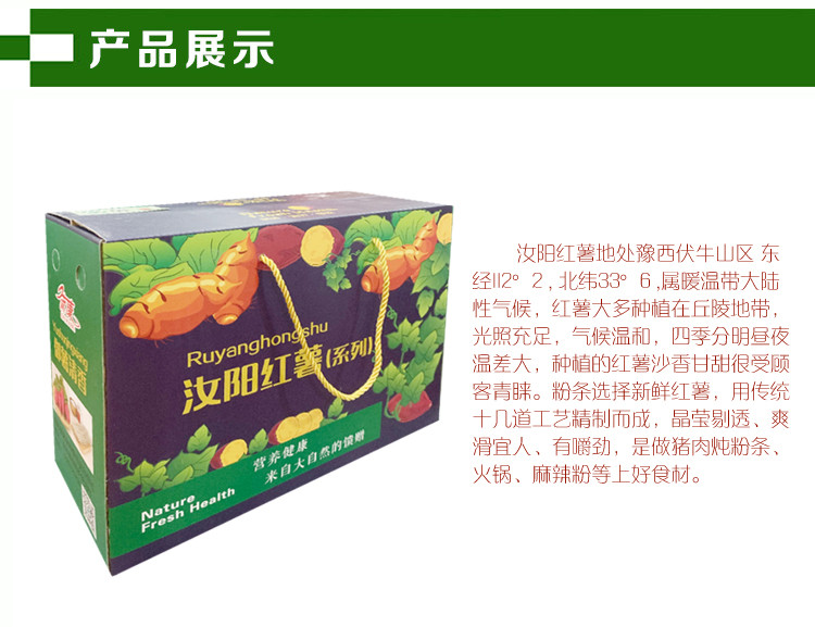 【河南邮政】汝阳纯手工红薯粉条细粉条5斤/箱（新老包装随机发）