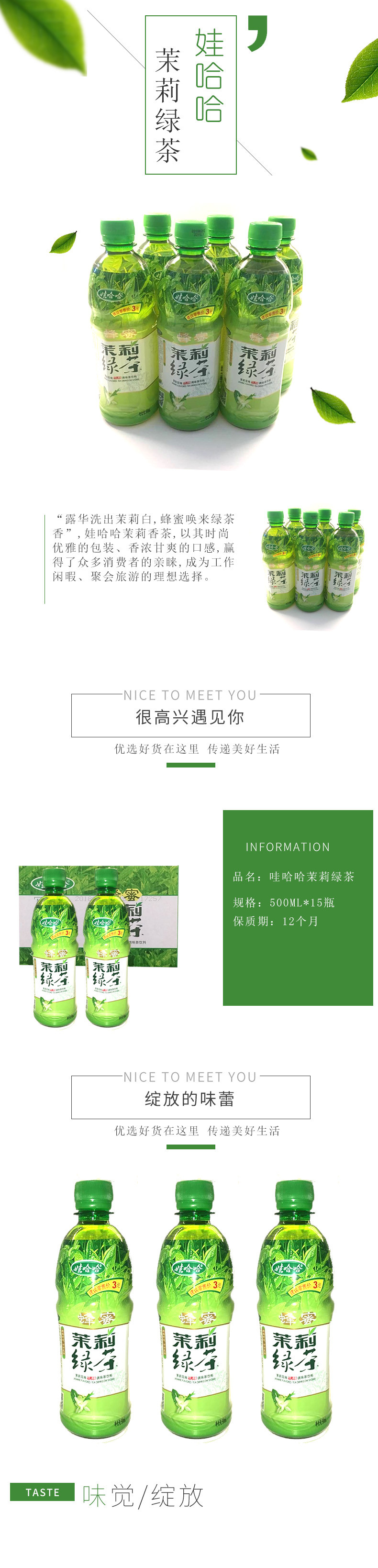 【宜阳掌柜代购】娃哈哈蜂蜜茉莉绿茶15瓶*500ML/箱（邮政网点自提）