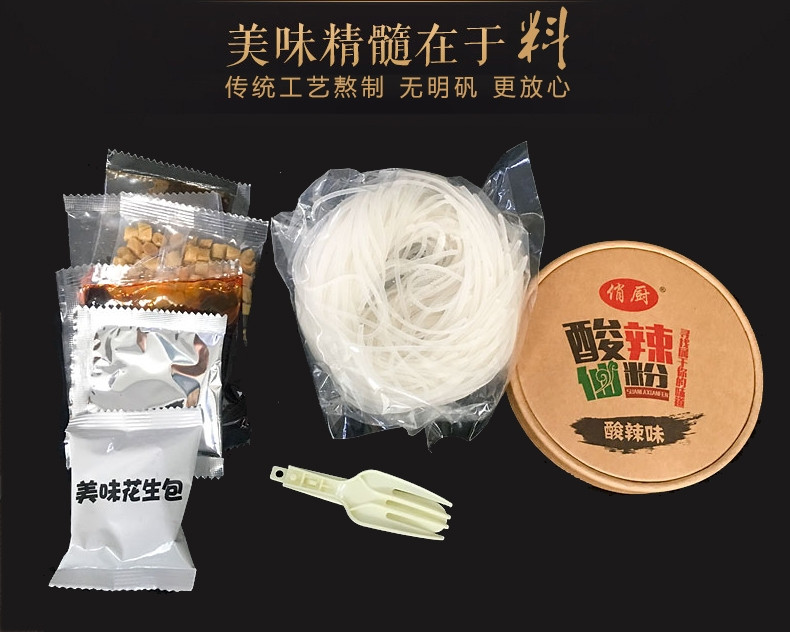 【邮乐洛阳】俏厨酸辣粉（鲜粉）正宗重庆红薯粉速食185g*6桶/箱装包邮