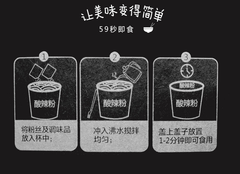 【邮乐洛阳】俏厨酸辣粉（鲜粉）正宗重庆红薯粉速食185g*6桶/箱装包邮