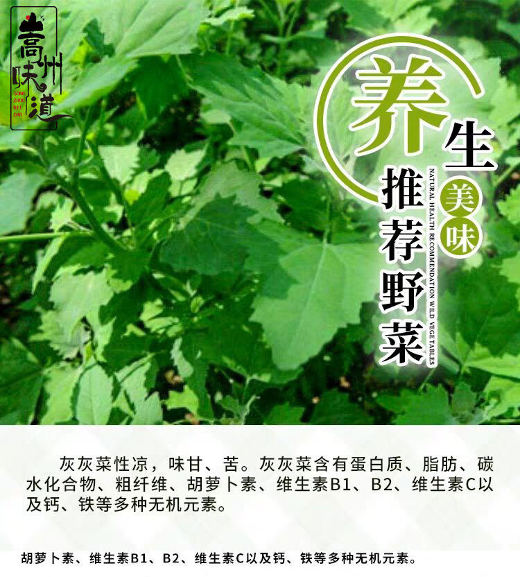 【河南邮政】 嵩州味道干菜大全（马苋菜灰灰菜黄花菜干豆角干芝麻叶可选）