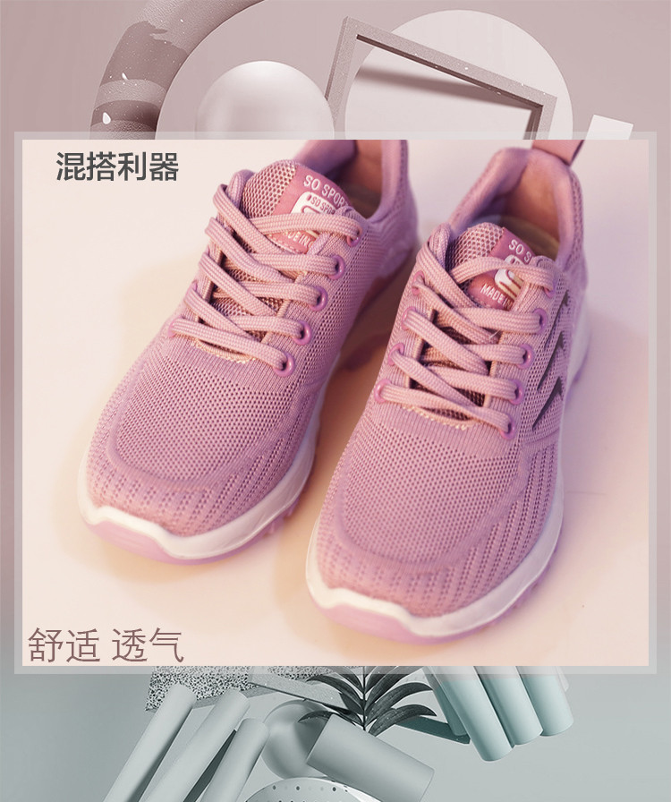 【河南邮政】特惠运动鞋-偃师飞织潮流女款运动鞋（35-40码可选）