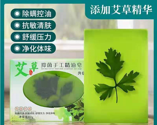 【河南邮政】宜阳御艾堂艾草抑菌手工精油皂 100克/盒