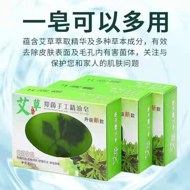 【河南邮政】宜阳御艾堂艾草抑菌手工精油皂 100克/盒