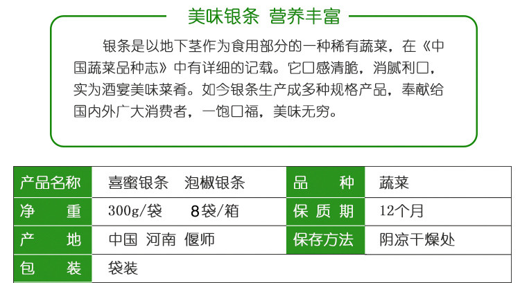 【河南邮政】洛阳偃师喜蜜银条8袋*300g/箱