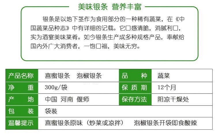 洛邮记 【河南邮政】偃师银条仙草根300克*6袋