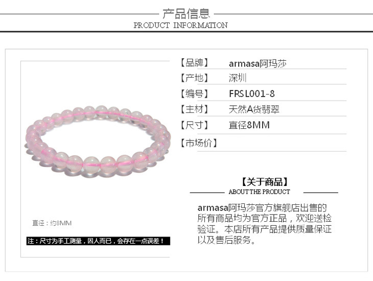ARMASA/阿玛莎 优化芙蓉石粉晶手链