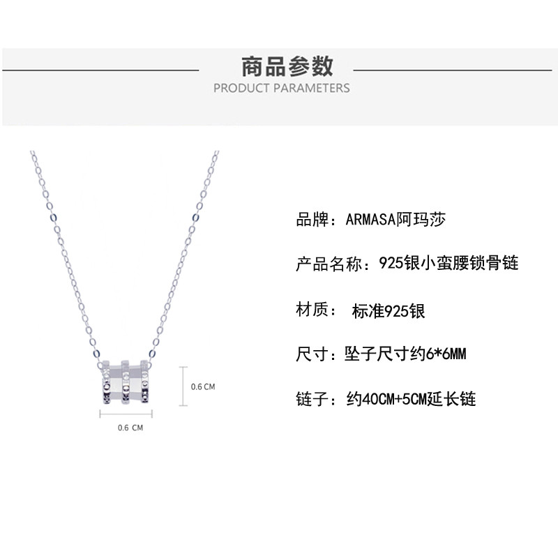 ARMASA/阿玛莎 S925银小蛮腰项链锁骨链时尚新款流行送女友闺蜜