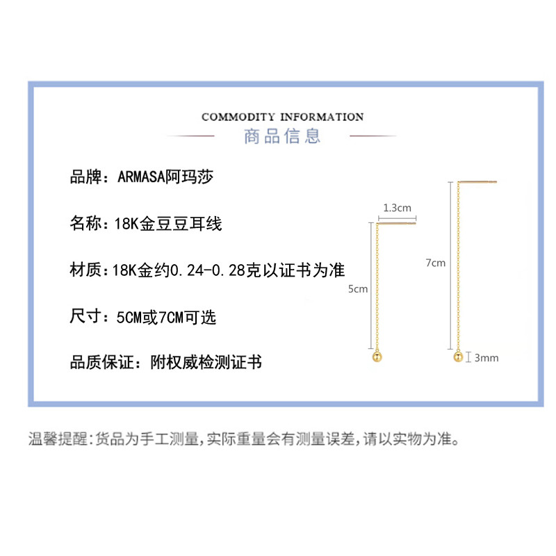 ARMASA/阿玛莎 18K金豆豆耳线优雅简约款