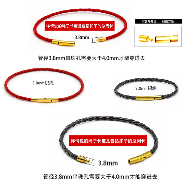 ARMASA/阿玛莎 红皮绳黑皮绳手绳 男女款手绳 DIY珠串手链绳钛钢皮绳