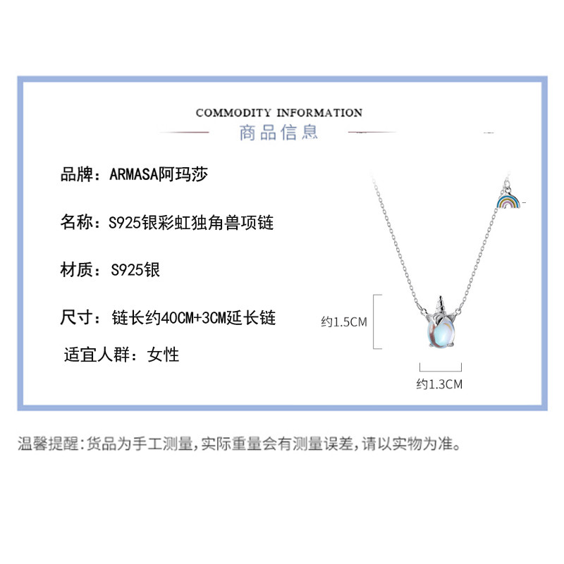 ARMASA/阿玛莎 S925银独角兽彩虹项链新品送女友情人老婆闺蜜礼物