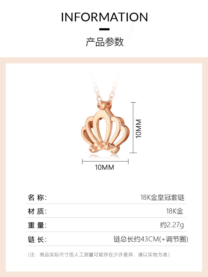 ARMASA/阿玛莎 18K金项链女多彩玫瑰金Au750小皇冠可调节套链锁骨链子配证书