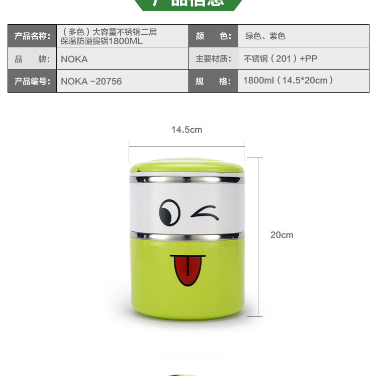 【邮乐开封馆】大号不锈钢防溢提盒保温饭盒NOKA-20756（PD夏季仅限开封地区积分兑换）