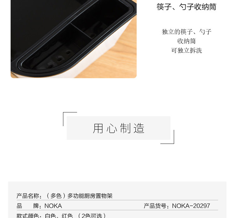 【邮乐开封馆】NOKA-20297刀叉锅铲勺筷子调味调料厨房置物架（PD夏季仅限开封地区积分兑换）