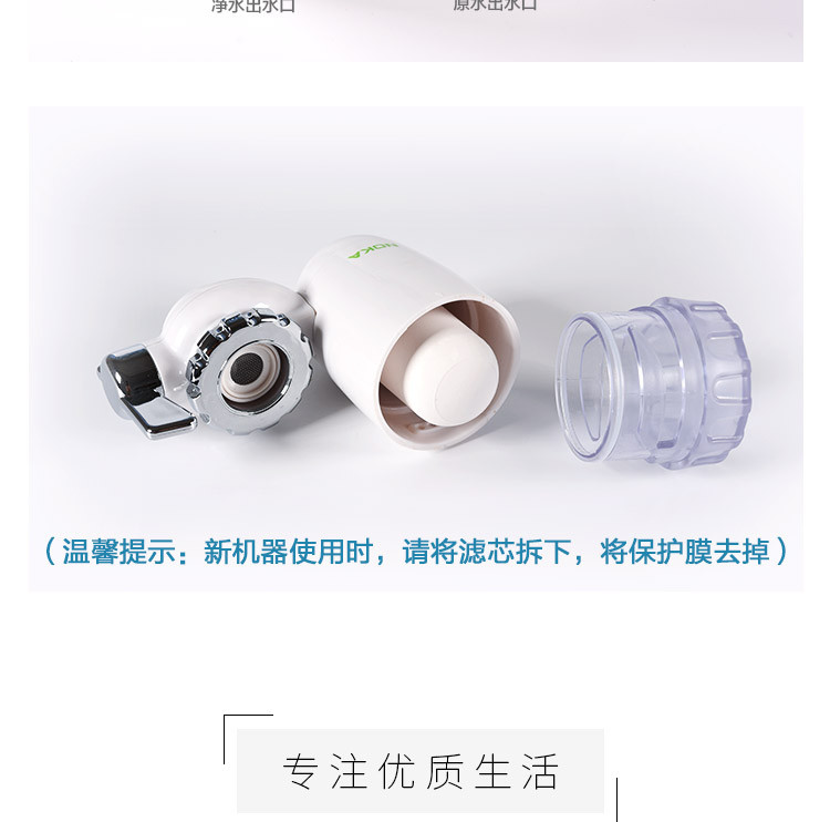 【邮乐开封馆】NOKA-50214滤芯可拆重复用净水器水龙头过滤器 （PD夏季仅限开封地区积分兑换