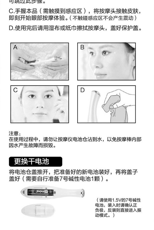 【邮乐开封馆】NOKA-70121 电动眼部美眼仪按摩仪按摩器（PD夏季仅限开封地区积分兑换）