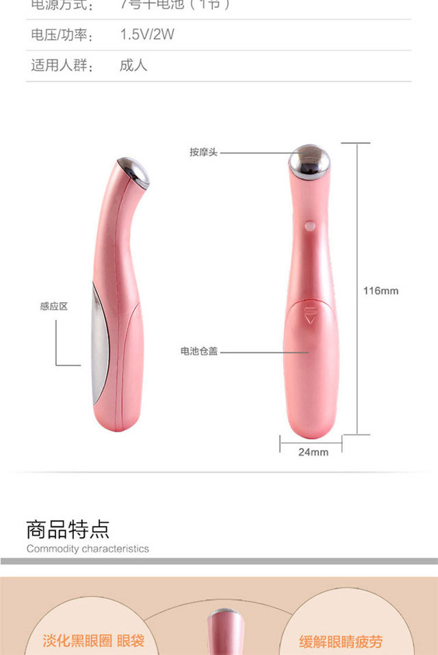 【邮乐开封馆】NOKA-70121 电动眼部美眼仪按摩仪按摩器（PD夏季仅限开封地区积分兑换）