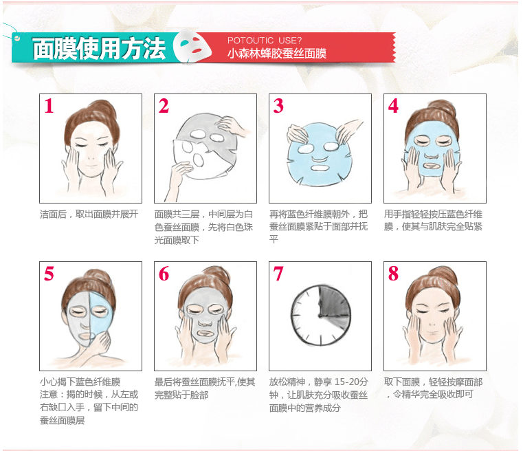 随州馆 曾都 小森林 蜂胶蚕丝面膜 补水 保湿 晒后修复