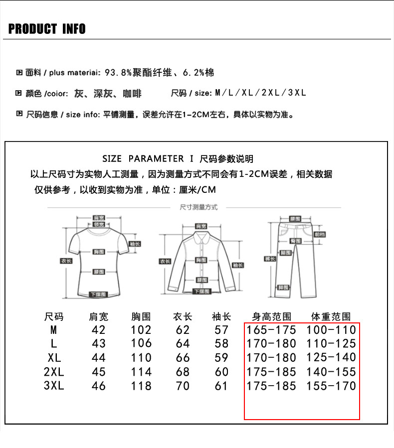 2018男士时尚秋冬新款圆领卫衣打底T恤衫外套