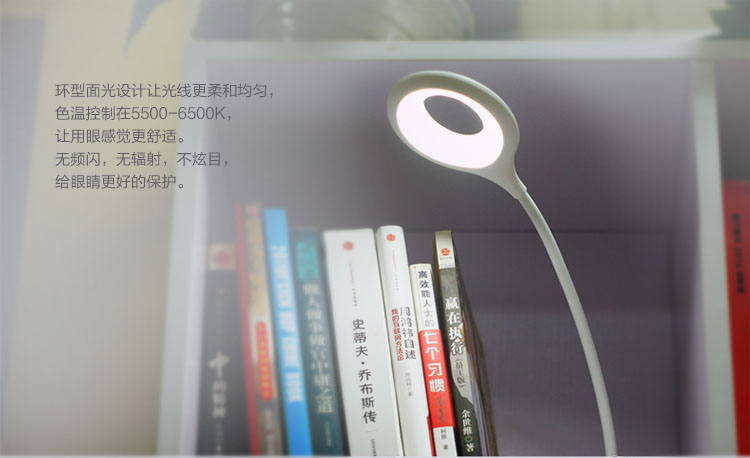 幻响（i-mu）LED护眼台灯 D2