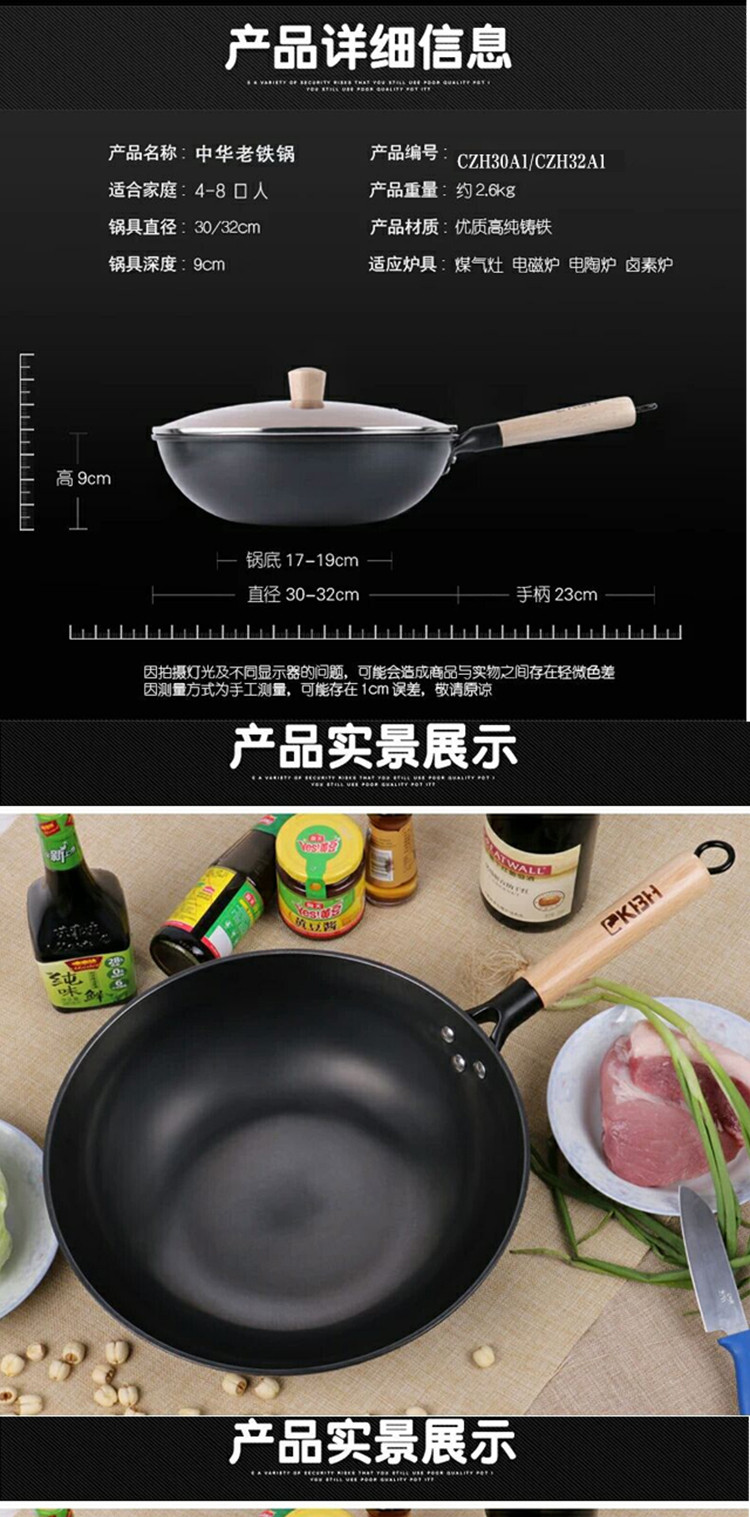 康巴赫/KBH 炒锅32cm中华老铁锅炒菜锅具少油烟无涂层精铸铁锅电磁炉燃气通用锅具 CZH32A1