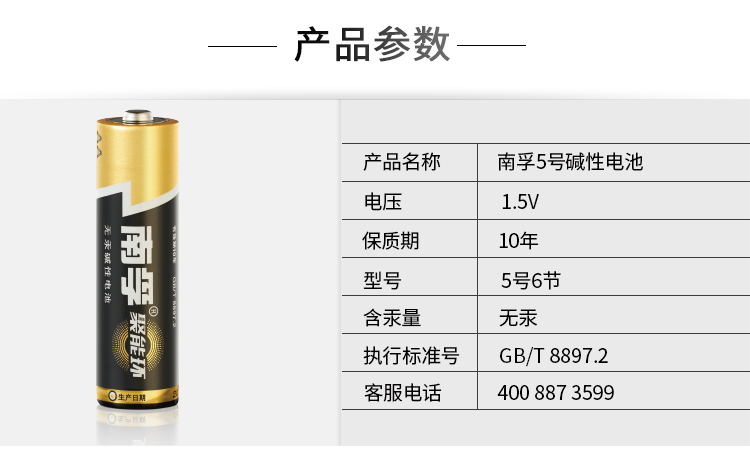 南孚(NANFU)LR6AA聚能环 5号+7号碱性干电池【共4粒装】遥控玩具电池