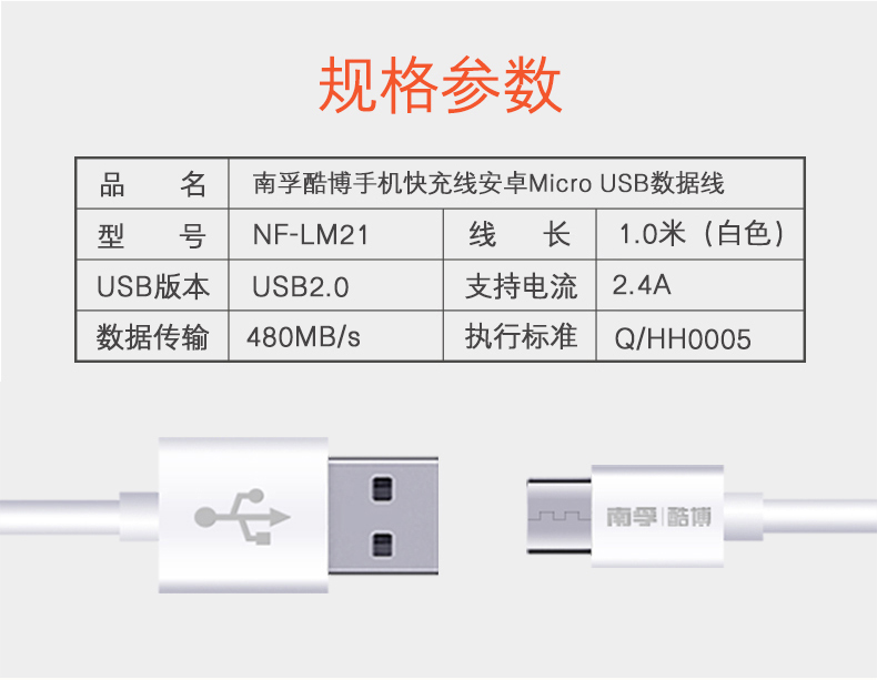 南孚数据线 安卓 Type-C快充线 小米OPPO三星vivo充电器线