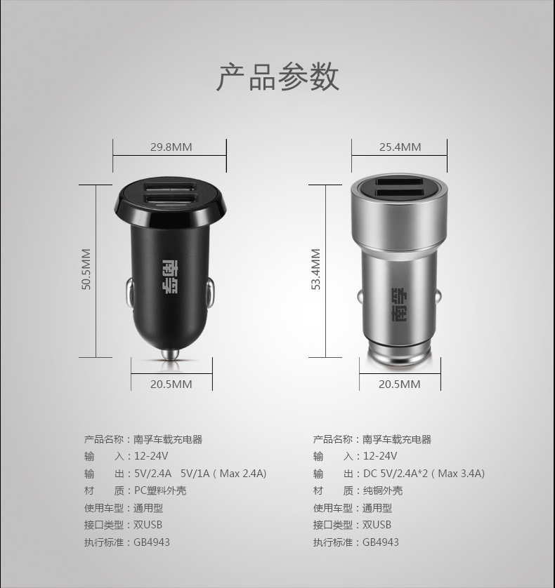 南孚 车载快充智能车充一拖二 NFQC702 塑料外壳 2.4A