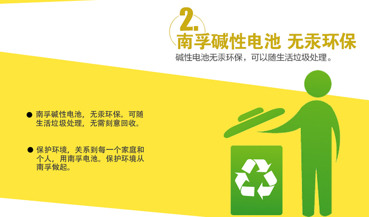 南孚(NANFU)大号1号电池 2粒碱性电池 1.5V手电筒收录机燃气灶热水器煤气灶电池