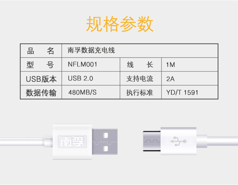 南孚数据线  苹果快冲 苹果数据线（NF-LL21）